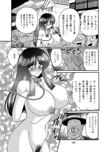 [Kamitou Masaki] Seirei Tokusou Fairy Saber W Kuro Kanjuu Fhentai - Page 154