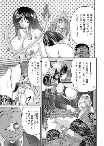 [Kamitou Masaki] Seirei Tokusou Fairy Saber W Kuro Kanjuu Fhentai - Page 20