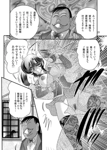 [Kamitou Masaki] Seirei Tokusou Fairy Saber W Kuro Kanjuu Fhentai - Page 22