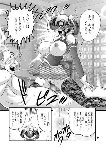 [Kamitou Masaki] Seirei Tokusou Fairy Saber W Kuro Kanjuu Fhentai - Page 35