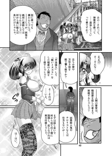 [Kamitou Masaki] Seirei Tokusou Fairy Saber W Kuro Kanjuu Fhentai - Page 41