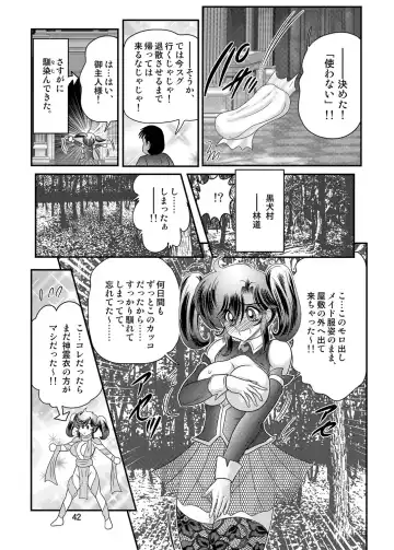 [Kamitou Masaki] Seirei Tokusou Fairy Saber W Kuro Kanjuu Fhentai - Page 43