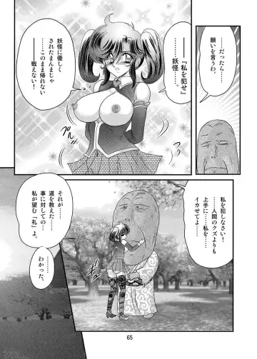 [Kamitou Masaki] Seirei Tokusou Fairy Saber W Kuro Kanjuu Fhentai - Page 66