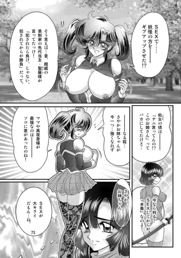 [Kamitou Masaki] Seirei Tokusou Fairy Saber W Kuro Kanjuu Fhentai - Page 74