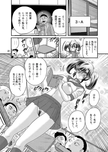 [Kamitou Masaki] Seirei Tokusou Fairy Saber W Kuro Kanjuu Fhentai - Page 82