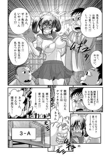 [Kamitou Masaki] Seirei Tokusou Fairy Saber W Kuro Kanjuu Fhentai - Page 86
