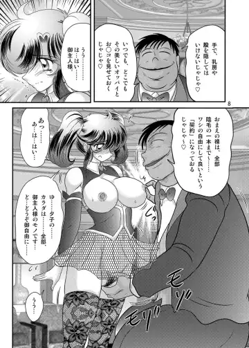 [Kamitou Masaki] Seirei Tokusou Fairy Saber W Kuro Kanjuu Fhentai - Page 9