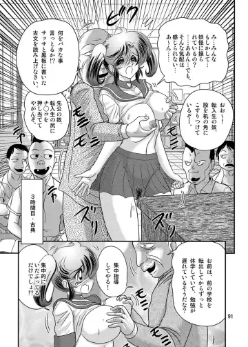 [Kamitou Masaki] Seirei Tokusou Fairy Saber W Kuro Kanjuu Fhentai - Page 92