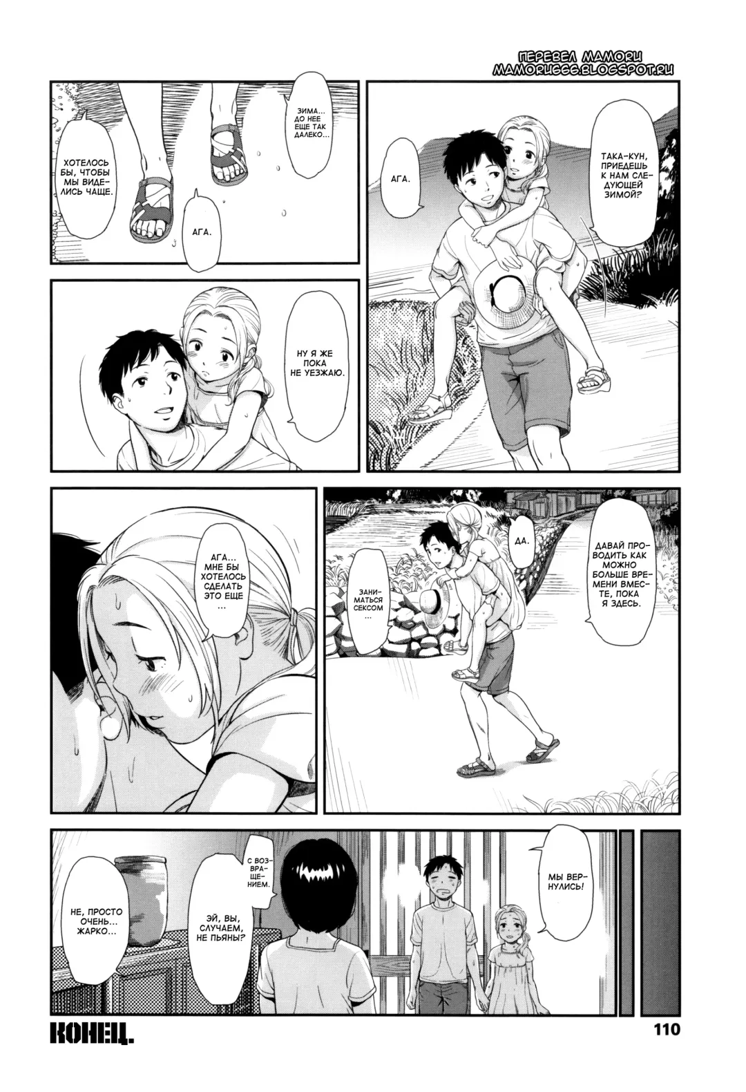 [Onizuka Naoshi] Emotive Fhentai - Page 113