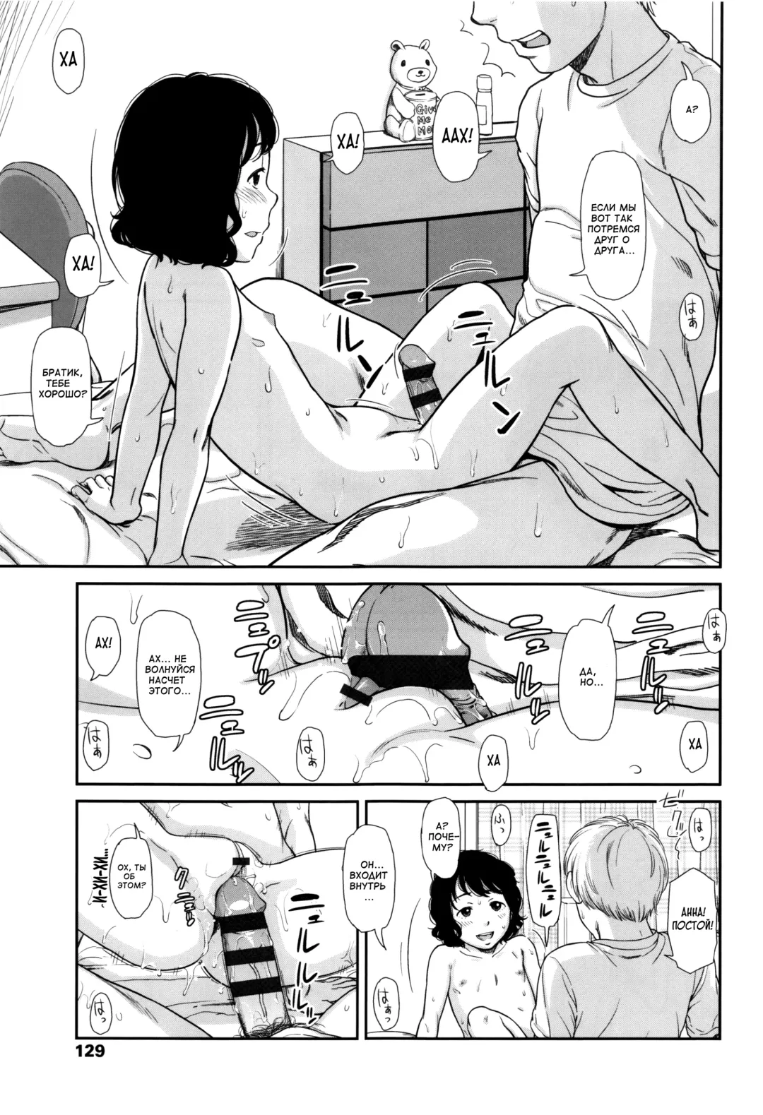 [Onizuka Naoshi] Emotive Fhentai - Page 132