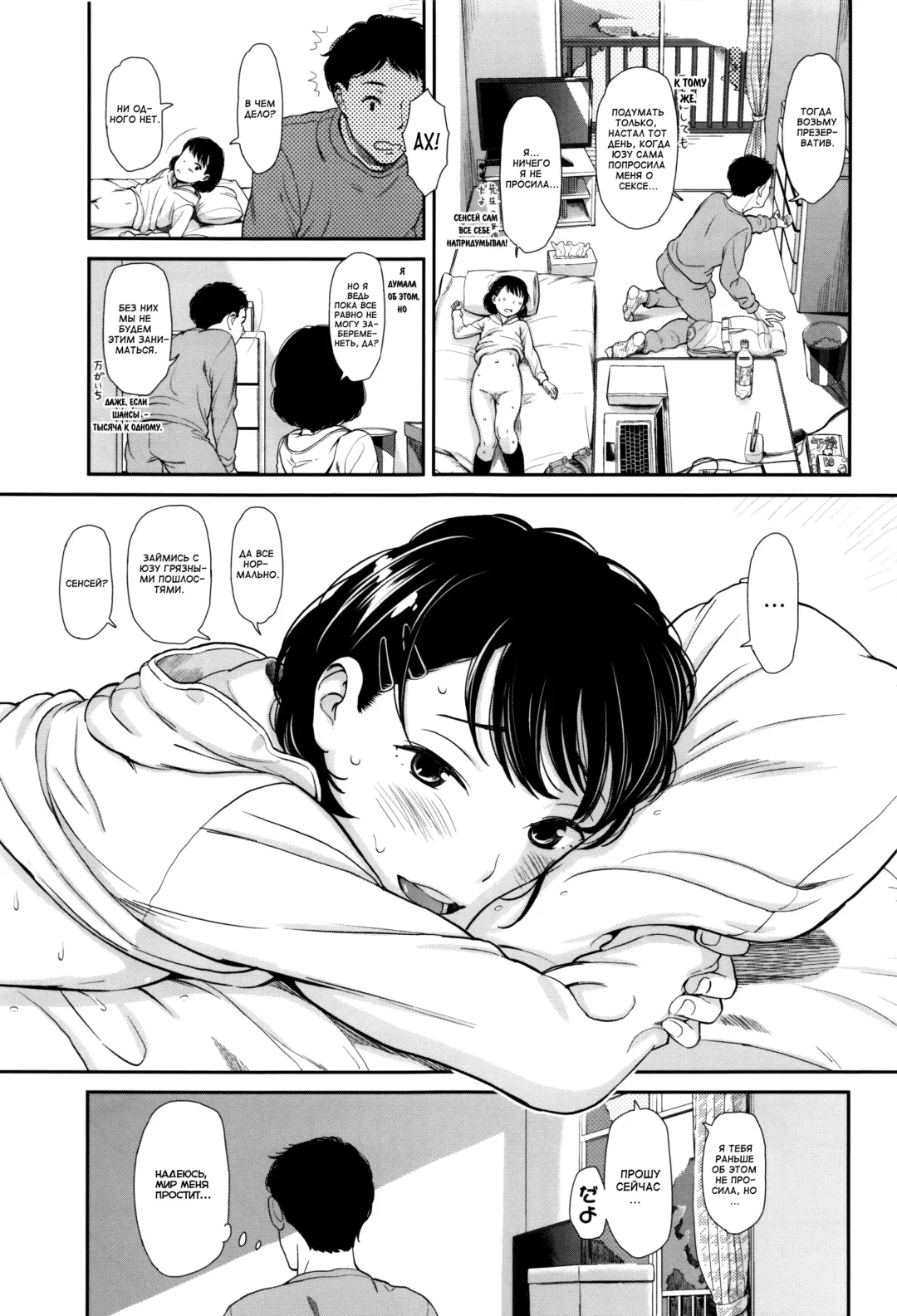 [Onizuka Naoshi] Emotive Fhentai - Page 38