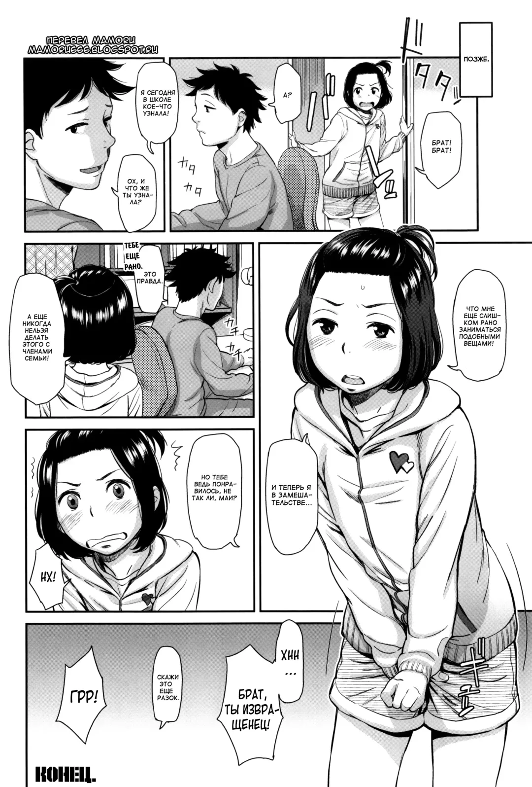 [Onizuka Naoshi] Emotive Fhentai - Page 89