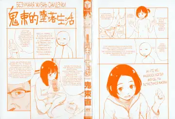 [Onizuka Naoshi] Emotive Fhentai - Page 3