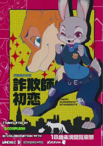 [Inumimi Moeta] Sagishi no Hatsukoi - Fhentai