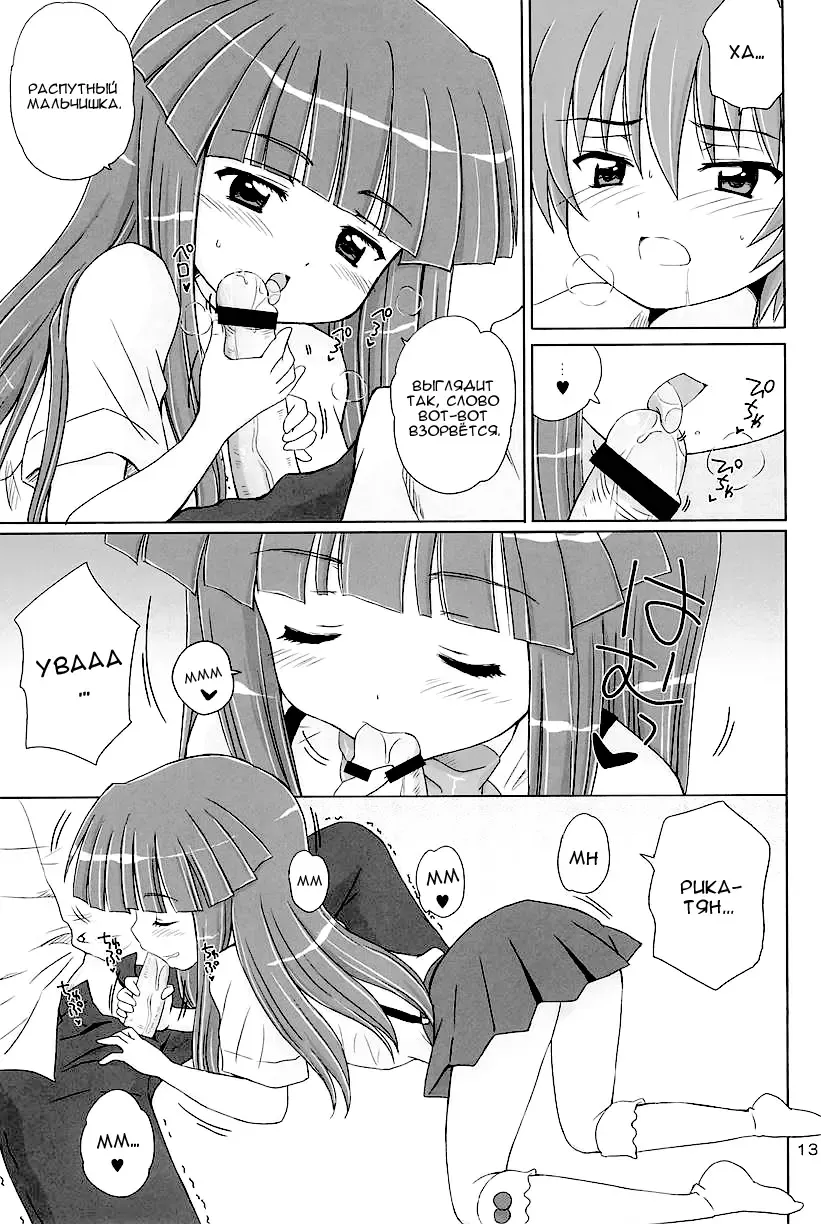 [Aoyama Reo] SONOHIGURASHI Fhentai - Page 12