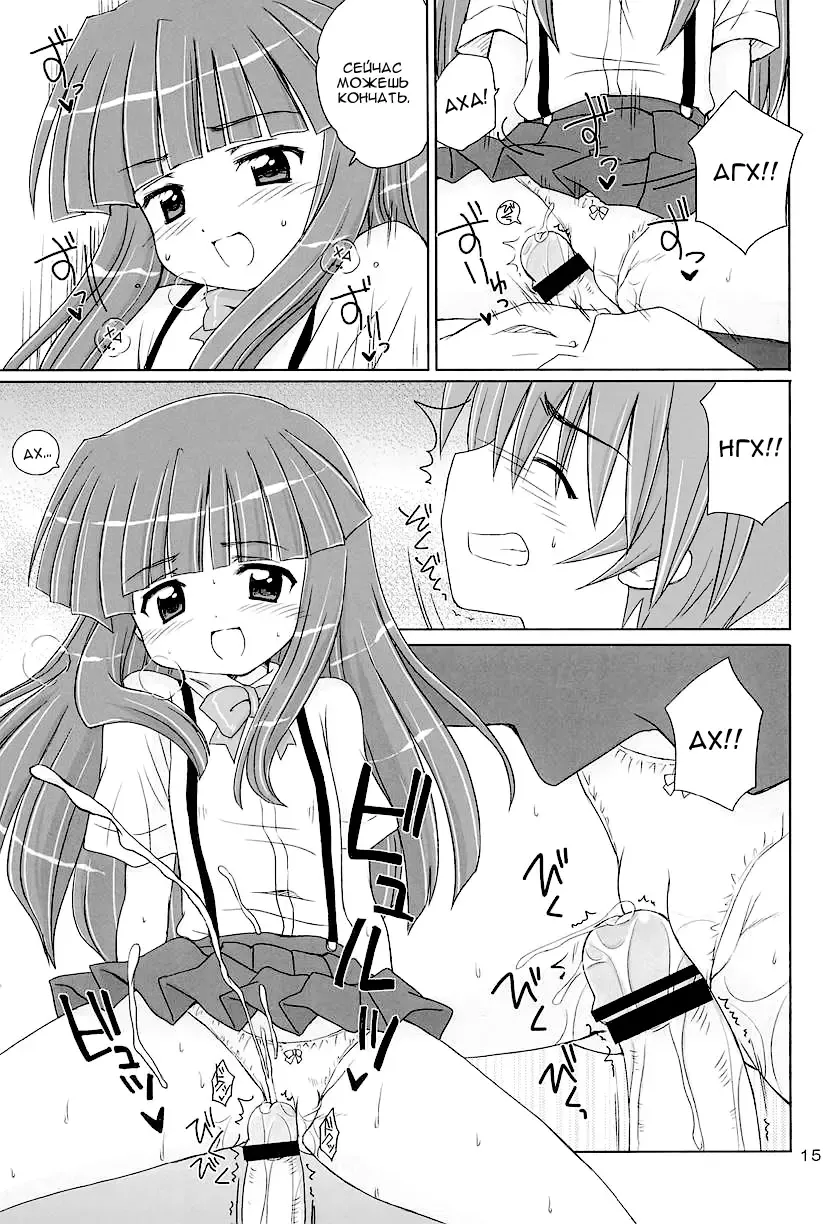 [Aoyama Reo] SONOHIGURASHI Fhentai - Page 14