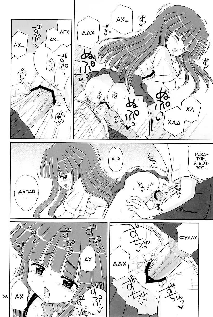 [Aoyama Reo] SONOHIGURASHI Fhentai - Page 25