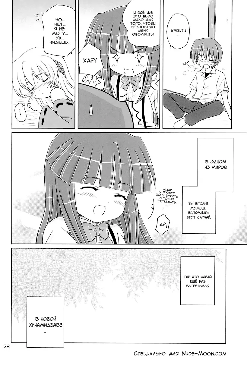 [Aoyama Reo] SONOHIGURASHI Fhentai - Page 27