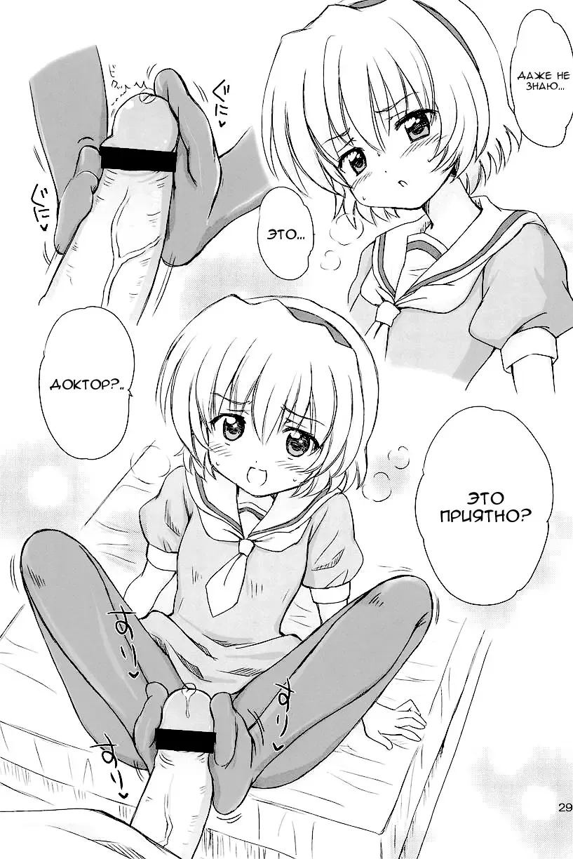 [Aoyama Reo] SONOHIGURASHI Fhentai - Page 28