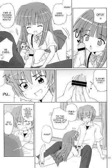 [Aoyama Reo] SONOHIGURASHI Fhentai - Page 10