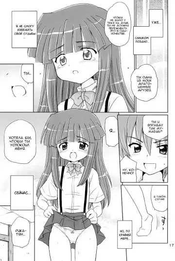 [Aoyama Reo] SONOHIGURASHI Fhentai - Page 16