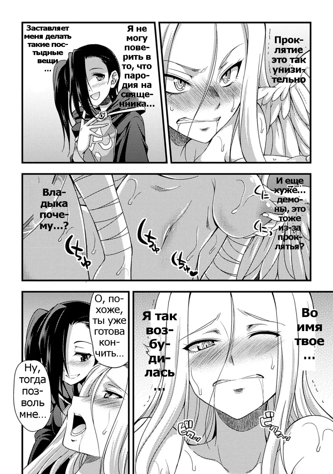 [Gekka Kaguya] Jakyou no Susume Fhentai - Page 10