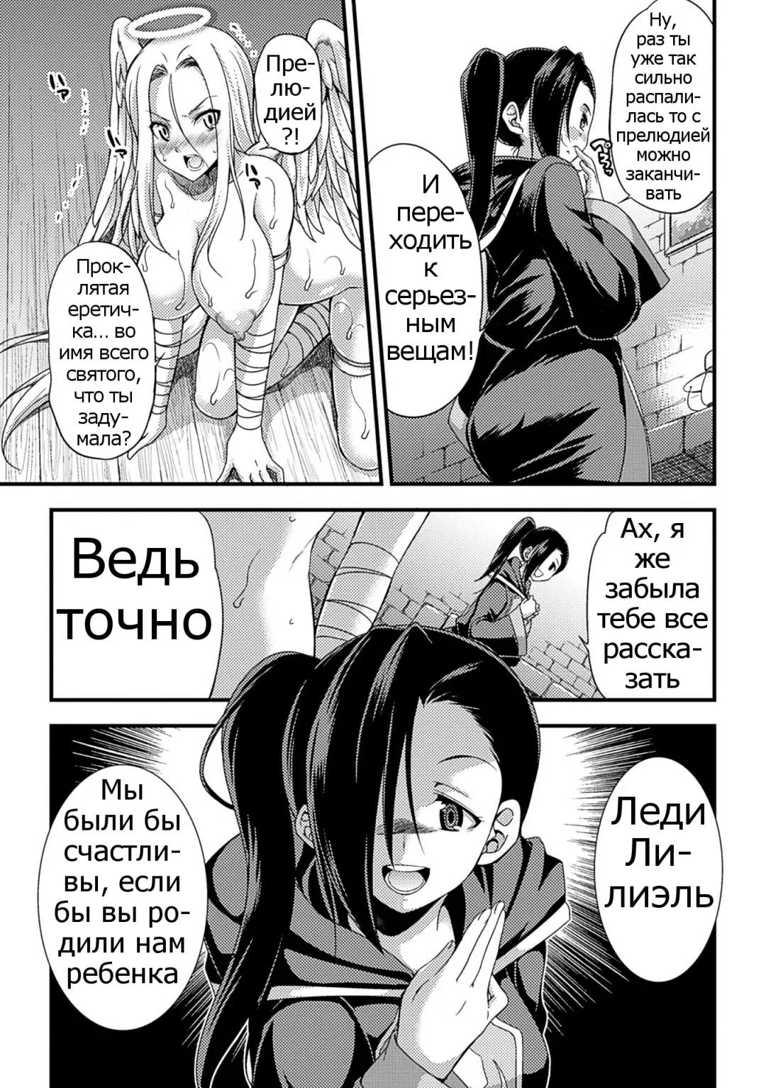 [Gekka Kaguya] Jakyou no Susume Fhentai - Page 13