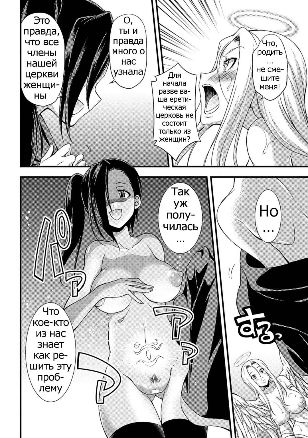 [Gekka Kaguya] Jakyou no Susume Fhentai - Page 14