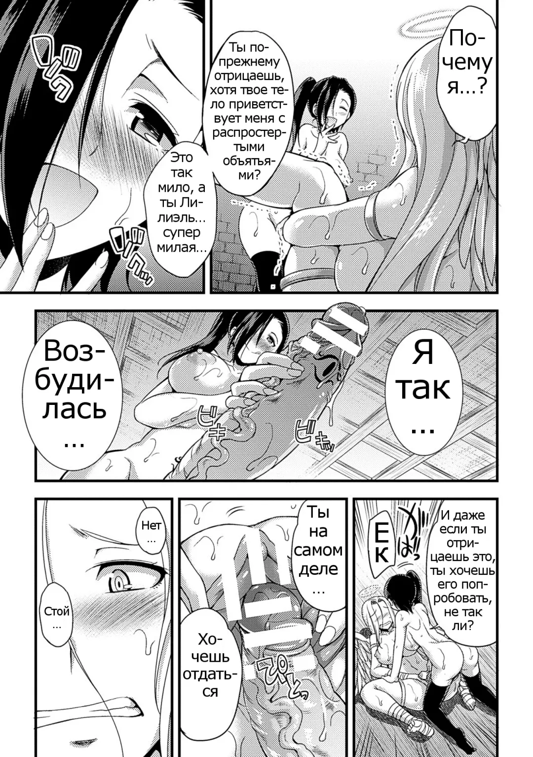 [Gekka Kaguya] Jakyou no Susume Fhentai - Page 21