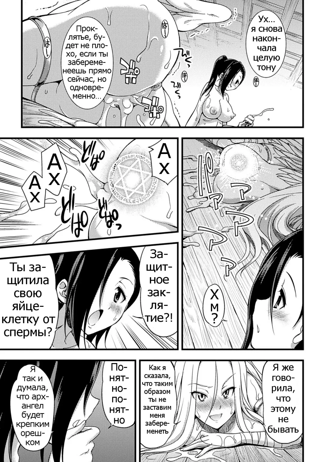 [Gekka Kaguya] Jakyou no Susume Fhentai - Page 25