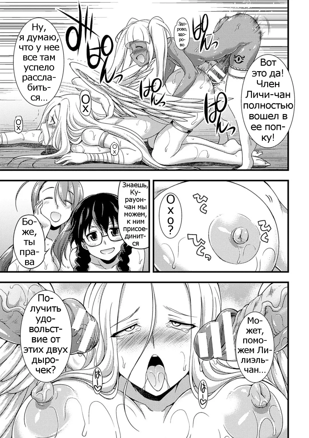 [Gekka Kaguya] Jakyou no Susume Fhentai - Page 31