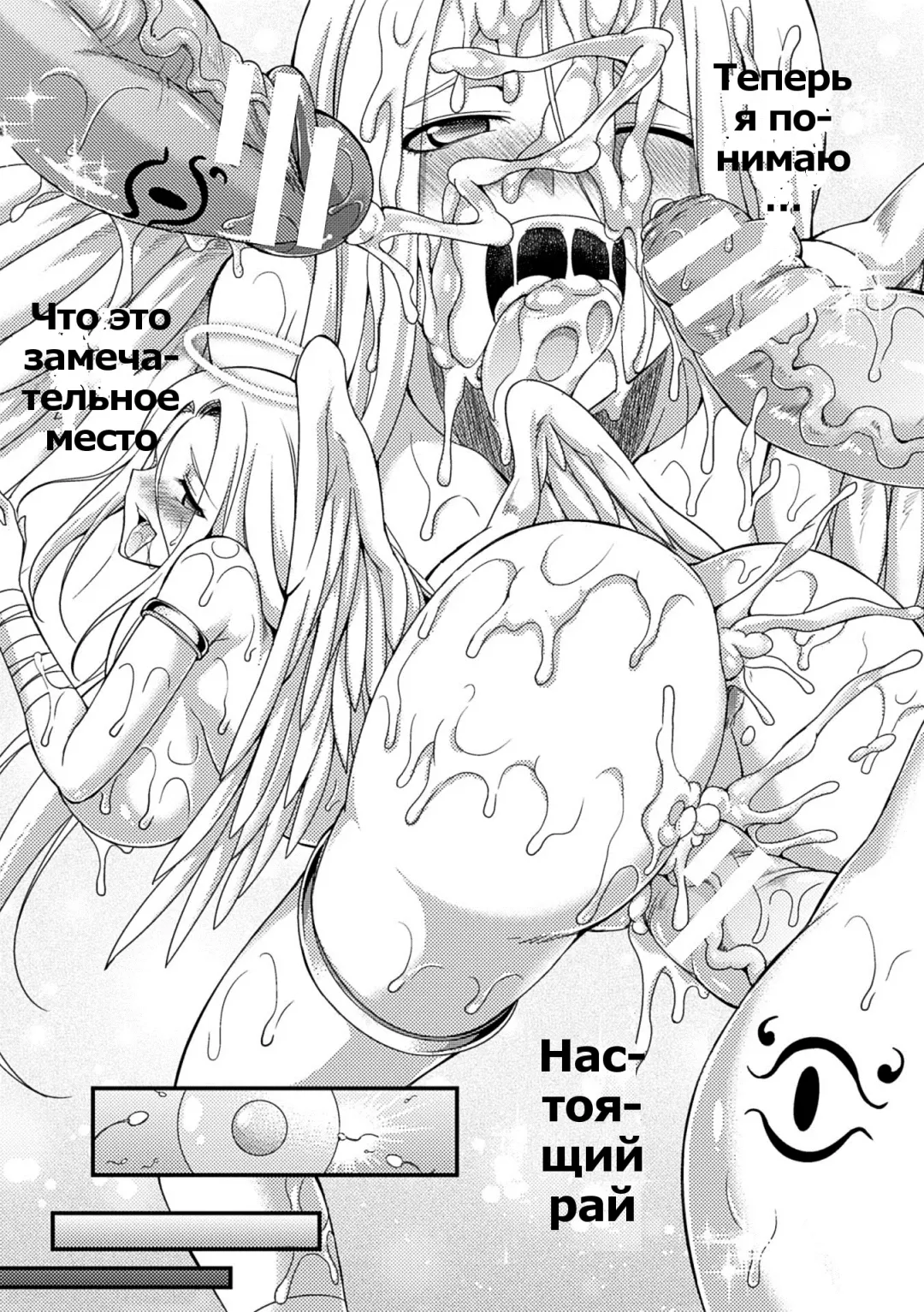 [Gekka Kaguya] Jakyou no Susume Fhentai - Page 37