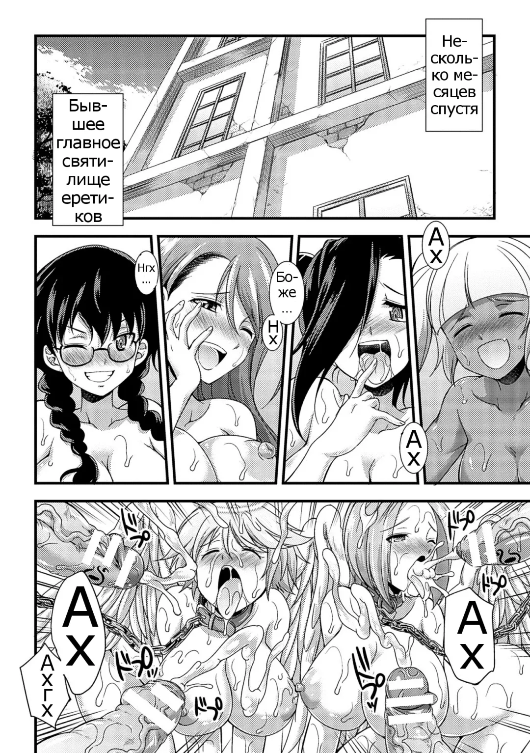 [Gekka Kaguya] Jakyou no Susume Fhentai - Page 38