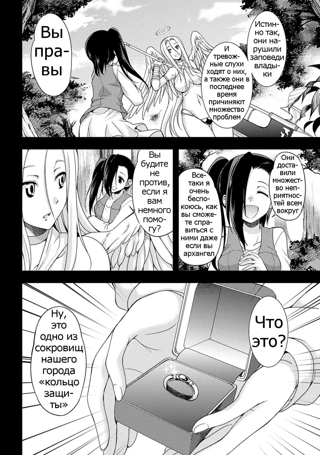 [Gekka Kaguya] Jakyou no Susume Fhentai - Page 6