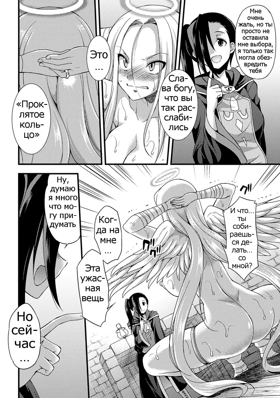 [Gekka Kaguya] Jakyou no Susume Fhentai - Page 8