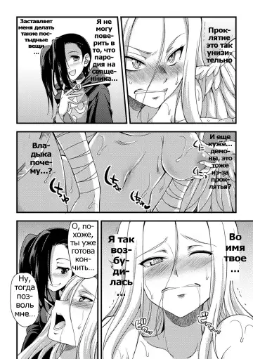 [Gekka Kaguya] Jakyou no Susume Fhentai - Page 10