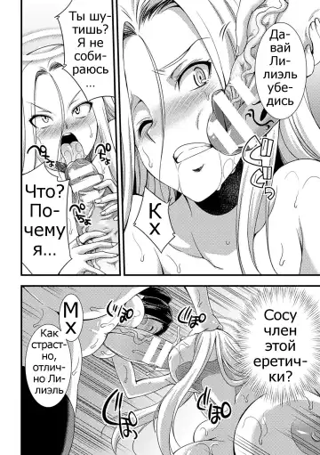 [Gekka Kaguya] Jakyou no Susume Fhentai - Page 16