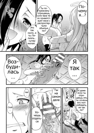 [Gekka Kaguya] Jakyou no Susume Fhentai - Page 21