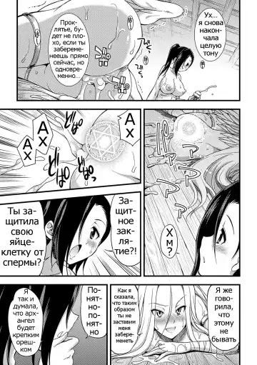[Gekka Kaguya] Jakyou no Susume Fhentai - Page 25