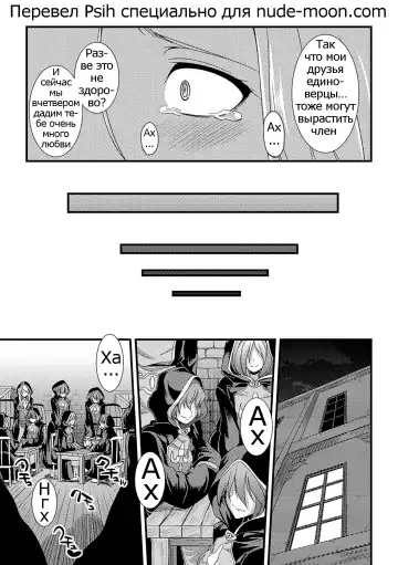 [Gekka Kaguya] Jakyou no Susume Fhentai - Page 27