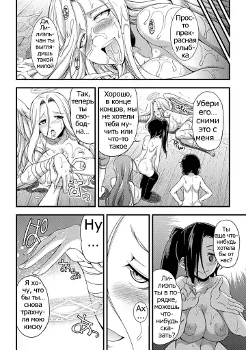 [Gekka Kaguya] Jakyou no Susume Fhentai - Page 34