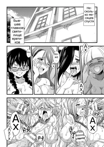 [Gekka Kaguya] Jakyou no Susume Fhentai - Page 38