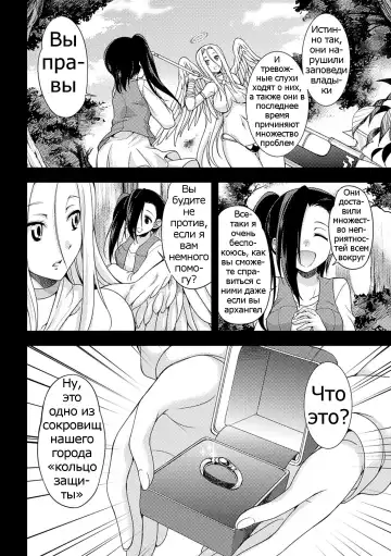 [Gekka Kaguya] Jakyou no Susume Fhentai - Page 6