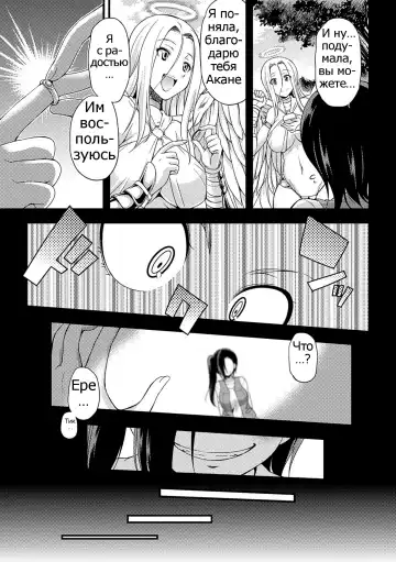 [Gekka Kaguya] Jakyou no Susume Fhentai - Page 7