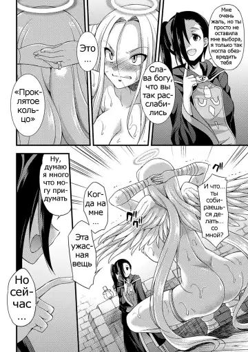 [Gekka Kaguya] Jakyou no Susume Fhentai - Page 8