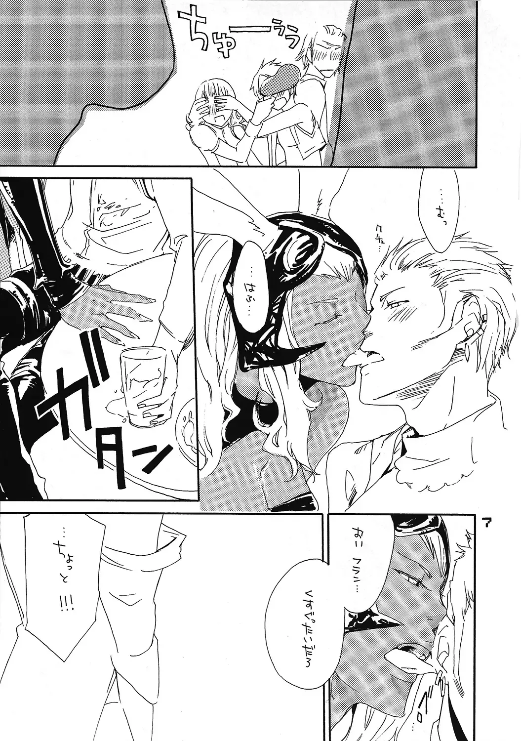 ronico party Fhentai - Page 6