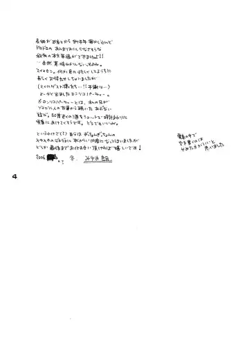 ronico party Fhentai - Page 3