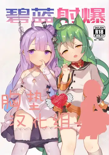 [Nekotewi] Hekiran Shabaku - Fhentai