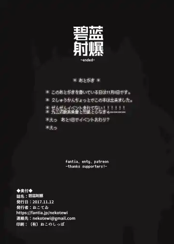 [Nekotewi] Hekiran Shabaku Fhentai - Page 13