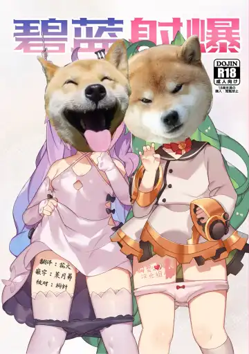 [Nekotewi] Hekiran Shabaku Fhentai - Page 2